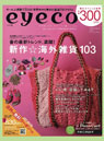 Eyeco Magazine - March 2011
